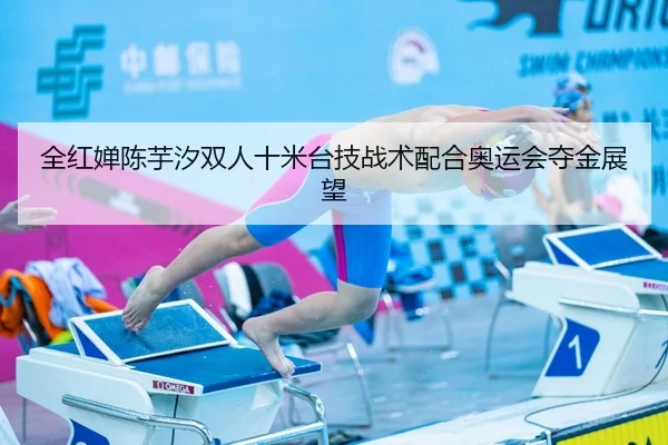 quan-hong-chan-chen-yu-xi-shuang-ren-shi-mi-tai-ji-zhan-shu-pei-he-ao-yun-hui-duo-jin-zhan-wang-2-569.jpg